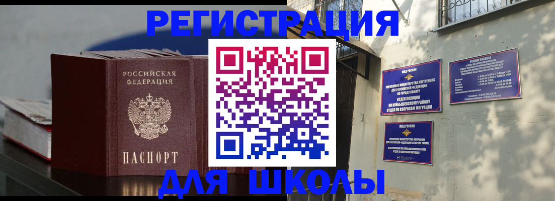 временная регистрация гарантия в Горячем Ключе