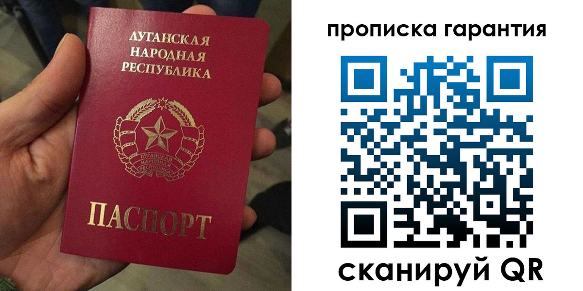прописка паспорт в Горячем Ключе