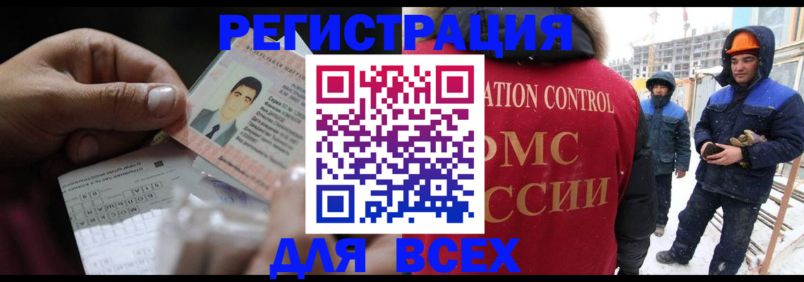 прописка для военкомата в Горячем Ключе